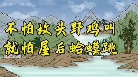 房子后面有小溪|老人说：“不怕屋后塘，就怕挑担房”，什么是挑担房？有没有道理